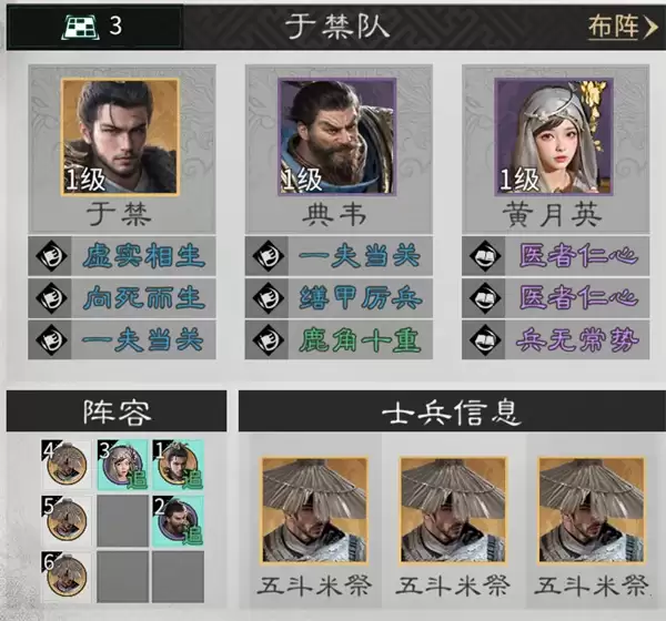 三国天下归心典韦反击队玩法攻略