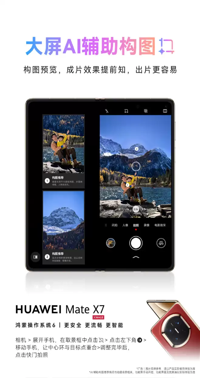 涨价潮席卷手机市场,华为Mate X7等机型“逆势”出圈成真香首选!