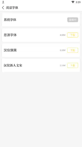 《塔读小说》修改字体方法