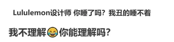 Lululemon千元新鞋被指像老奶奶布鞋 网友:我不能理解