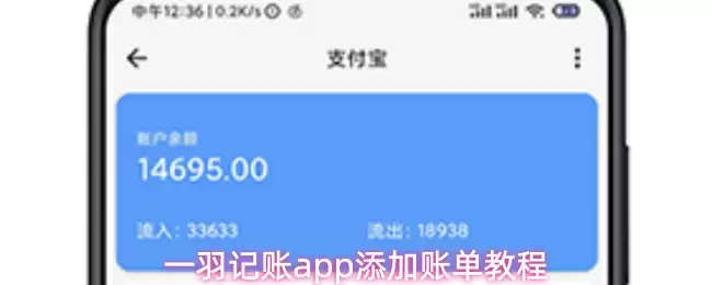 一羽记账app添加账单教程