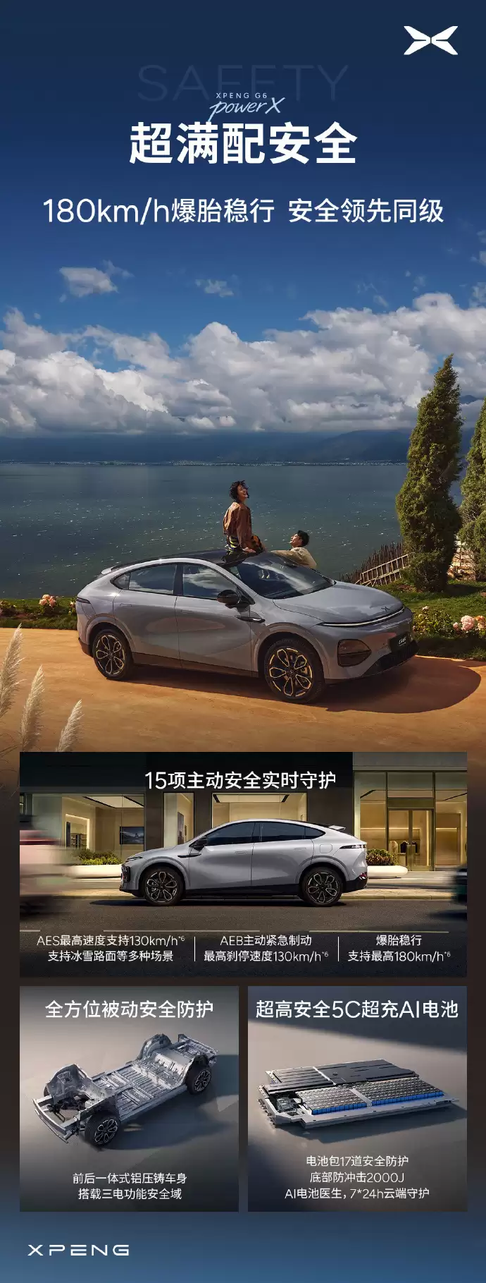 小鹏G6超级增程版上市:18.68万元 搭载第二代VLA大模型