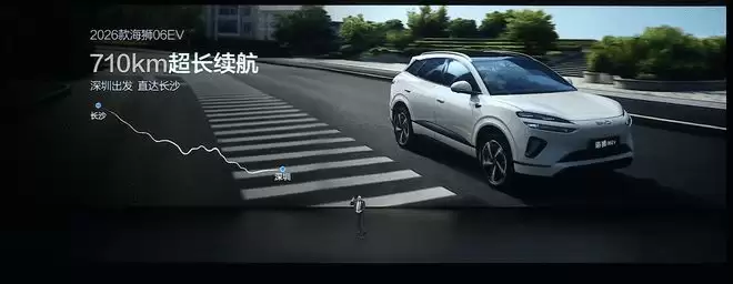 闪充上车 比亚迪26款海狮06EV海豹07EV上市 15.9916.99万元起