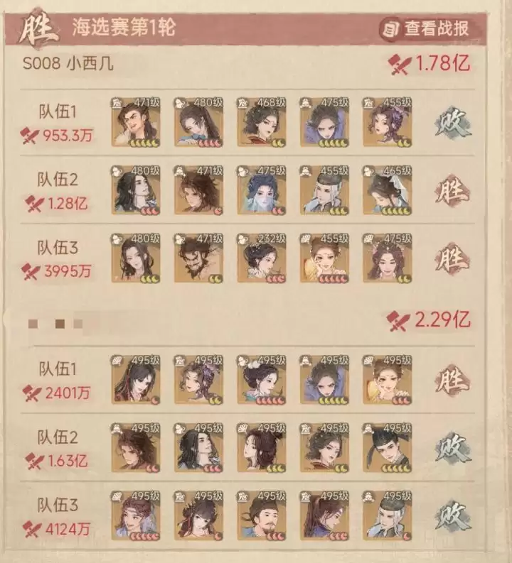 这城有良田九州会武攻略