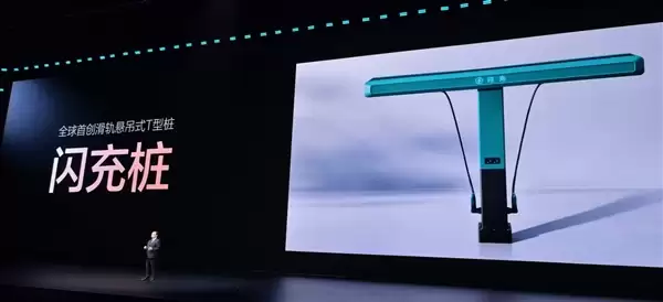 对用户最友好的充电桩 比亚迪发布闪充桩:悬吊设计、插拔不费劲