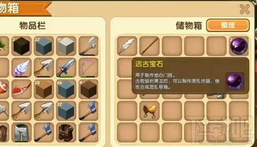 迷离世界远古宝石有什么用2026