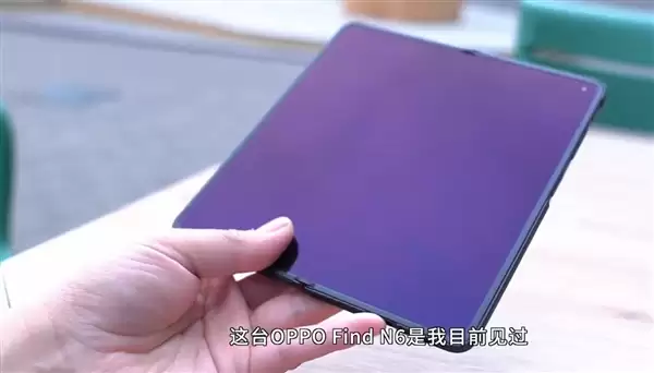 OPPO Find N6和友商折叠屏对比：折痕差距高下立判