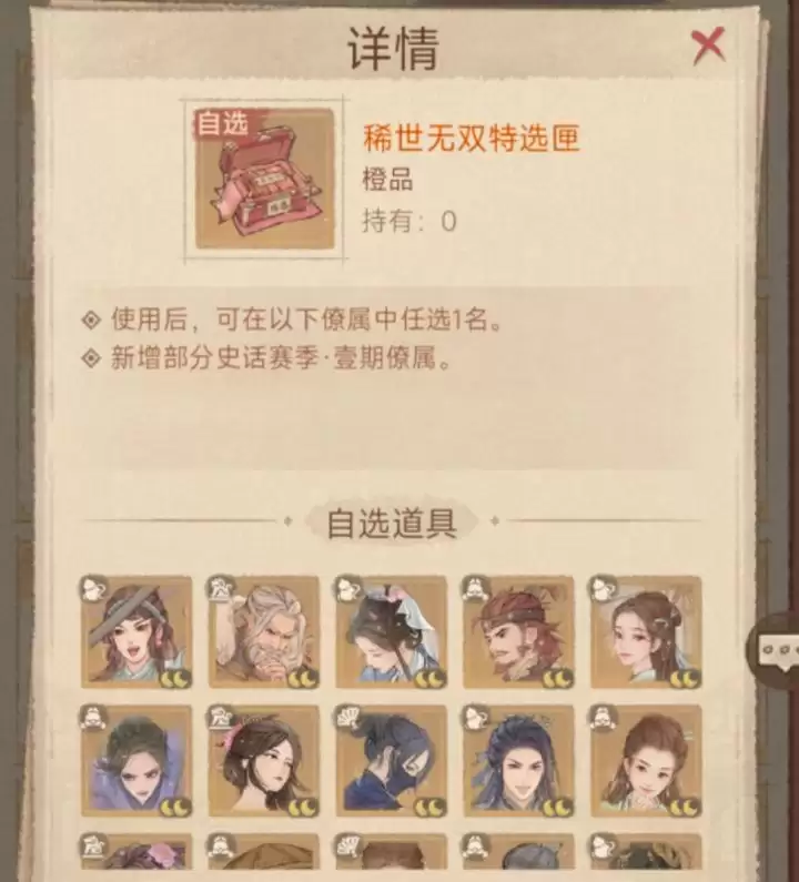 这城有良田域外商人购买攻略