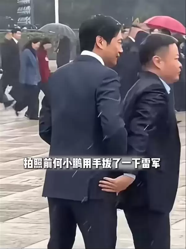 与雷军、姚劲波时隔3年再同框！何小鹏一个细节藏着20年友谊