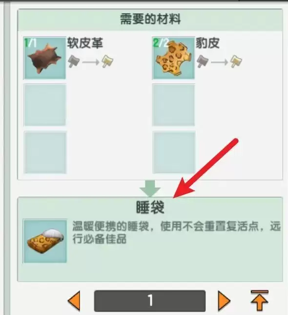 迷你世界睡袋用什么合成2026年的