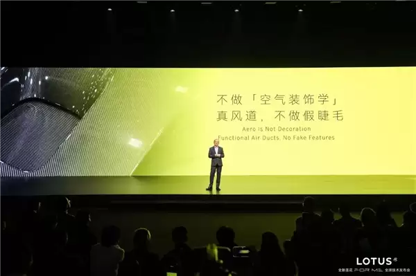 莲花汽车CEO:不受控的马力一文不值、真风道不做假睫毛