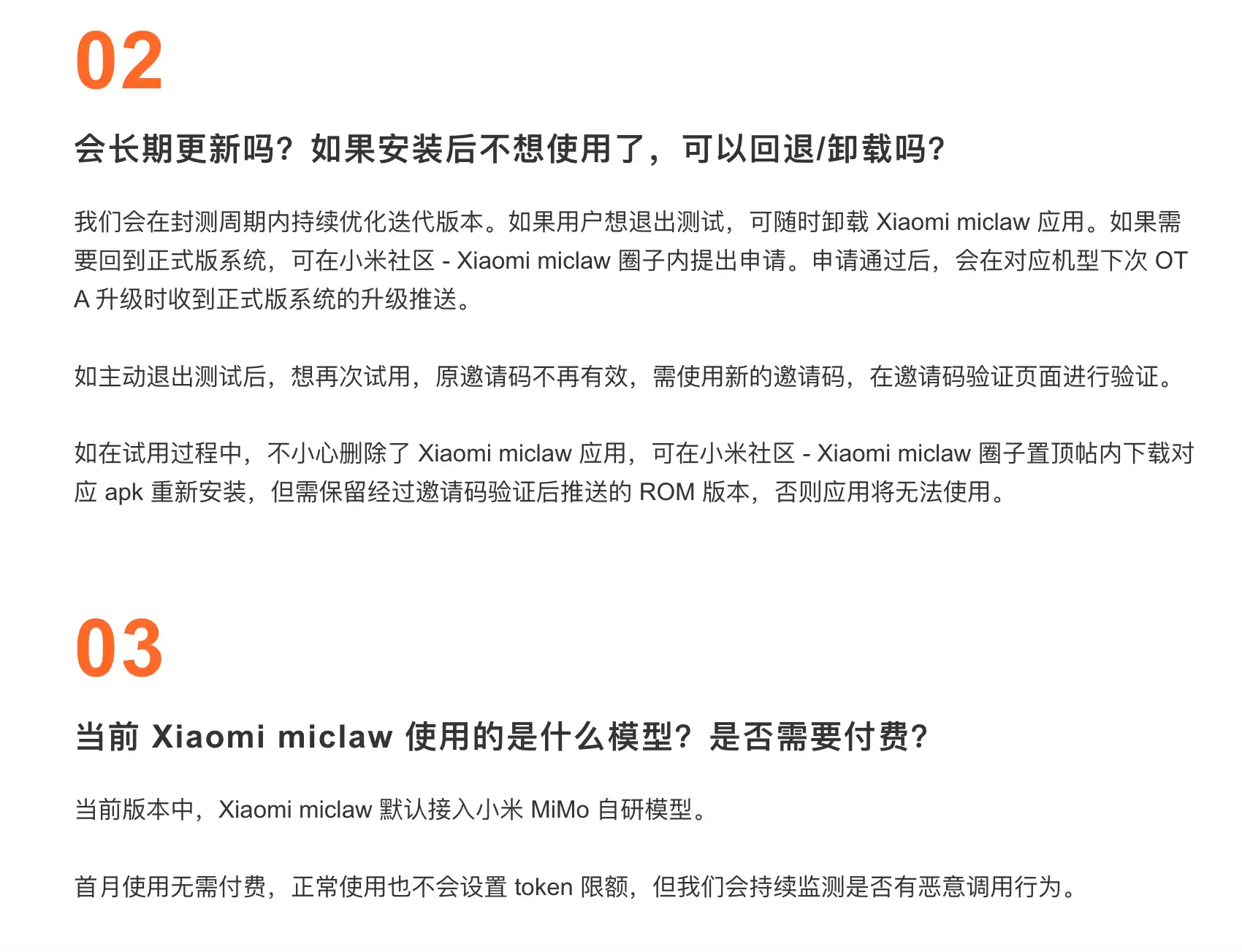 雷军：不推荐普通用户在主力设备上升级“手机龙虾”