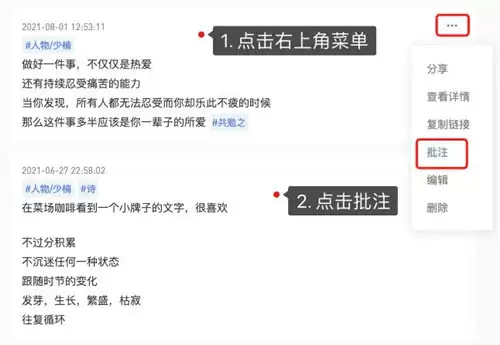 flomo笔记app链接建立方法