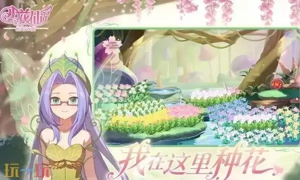 小花仙拉贝尔之约什么时候上线 小花仙拉贝尔之约上线时间介绍