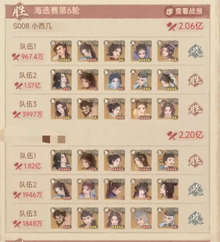 这城有良田九州会武攻略