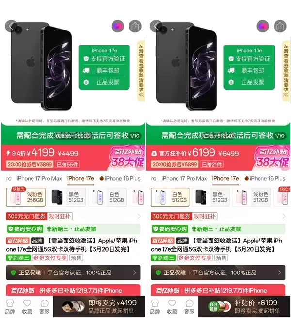 iPhone 17e还没开卖就破发了：全系列立减300元 性价比暴增