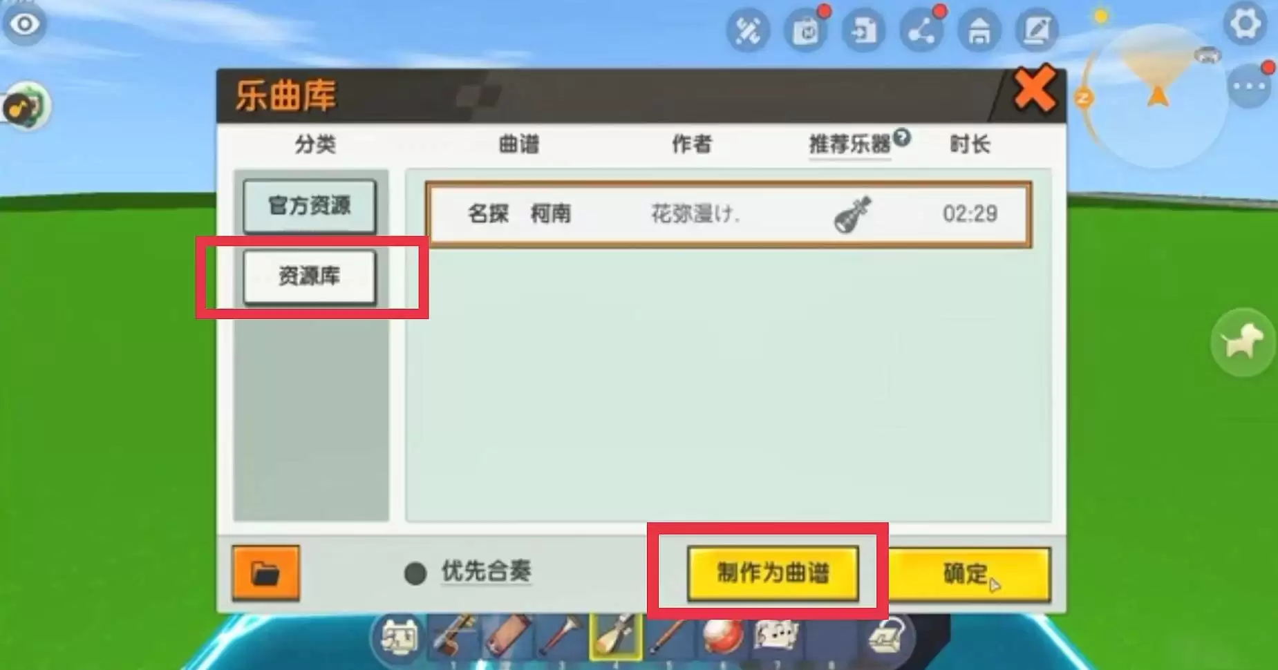 迷你世界民族乐器乐谱怎么获得2026