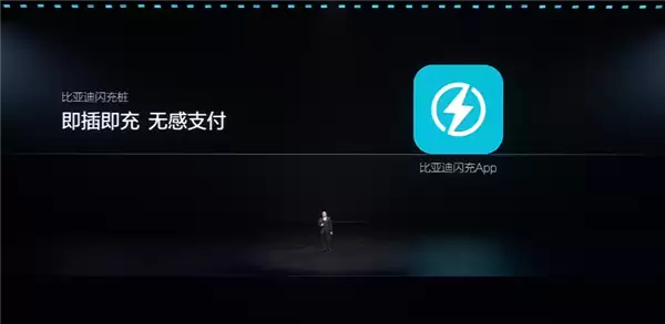 对用户最友好的充电桩 比亚迪发布闪充桩:悬吊设计、插拔不费劲