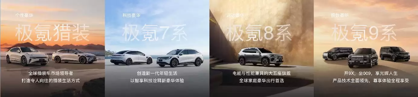 极氪009二季度全新上市 将搭载900V+Thor-U