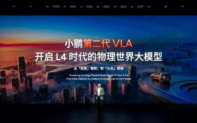 辅助驾驶分水岭已现:小鹏第二代VLA如何破解不敢用的技术困局?