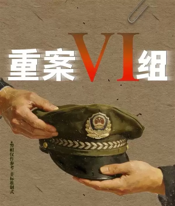 经典影视剧《重案六组》将翻拍:谁能演季洁成争论焦点