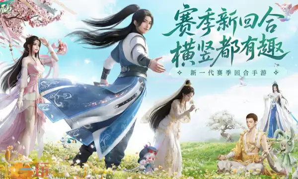 梦幻新诛仙：轻享在哪儿预约 梦幻新诛仙：轻享官网预约入口地址