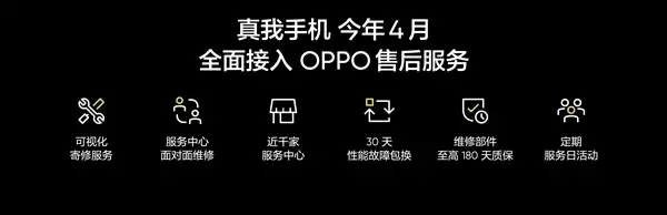 真我暂停新机研发上热搜!OPPO回应称产品研发工作正常进行