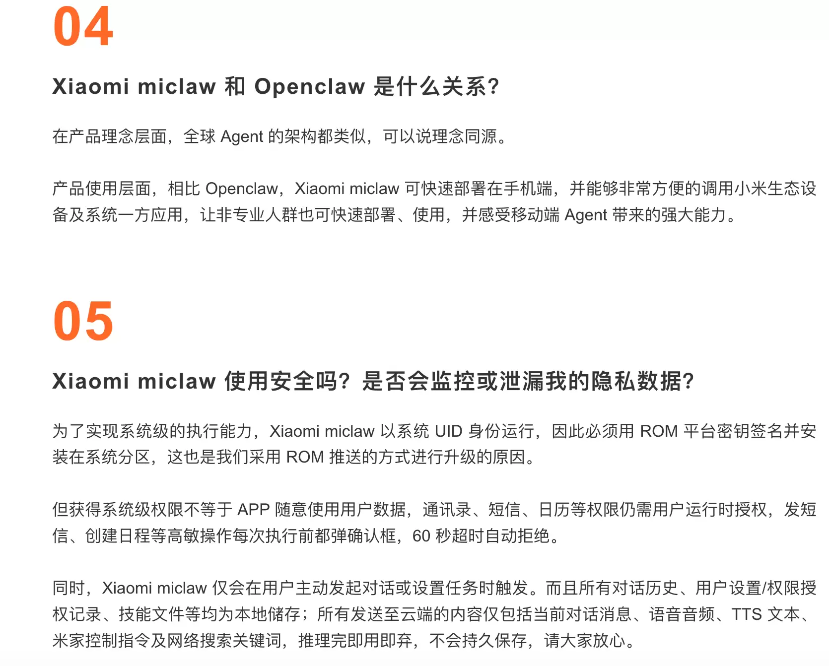 雷军：不推荐普通用户在主力设备上升级“手机龙虾”