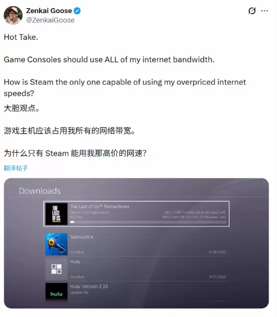 博主炮轰主机下游戏太慢：为什么只有Steam能跑满网速