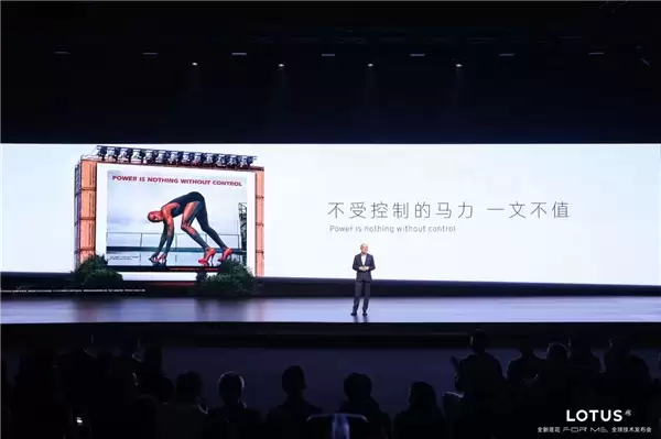 莲花汽车CEO:不受控的马力一文不值、真风道不做假睫毛