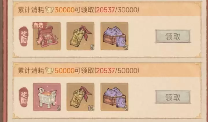 这城有良田域外商人购买攻略