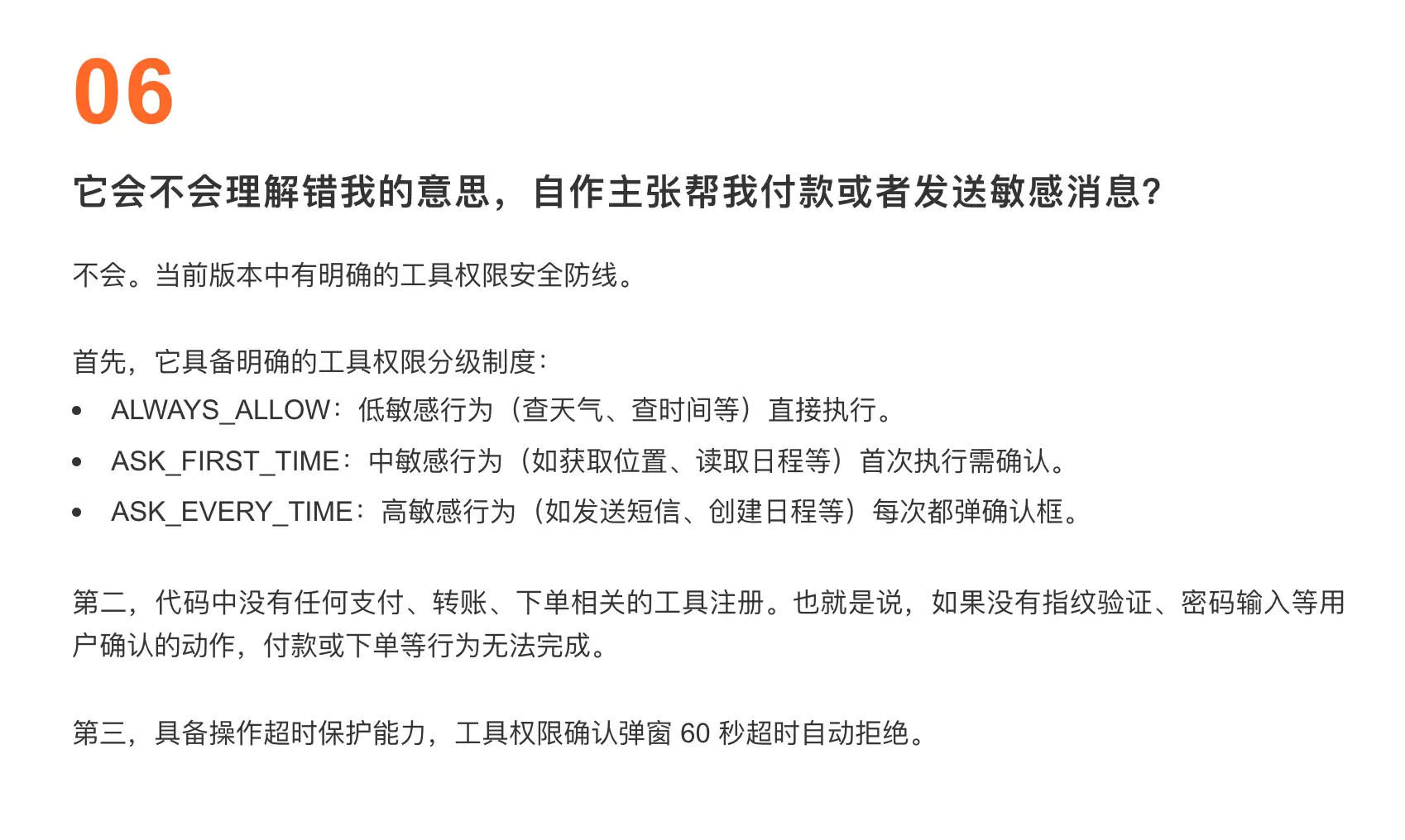 雷军：不推荐普通用户在主力设备上升级“手机龙虾”