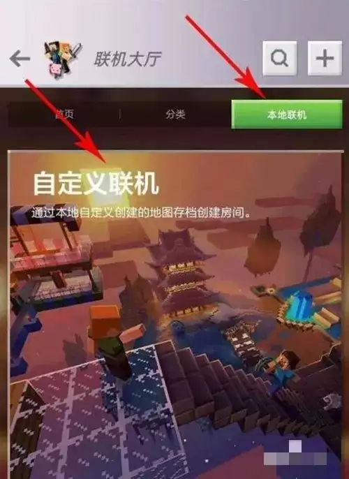 我的世界怎么联机两个人一起玩2026