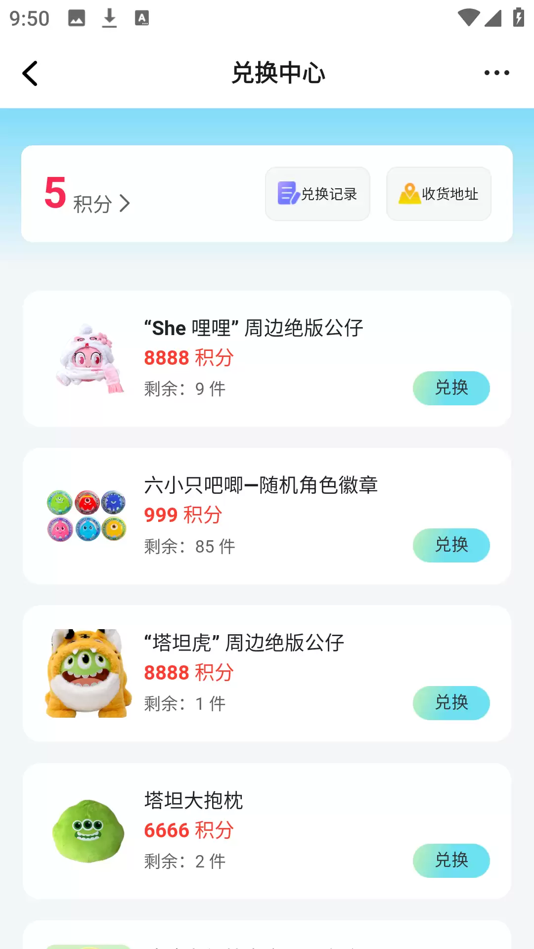 电糖app功能使用方法