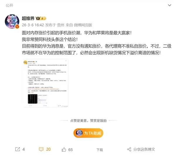 内存价格疯涨致安卓阵营集体调价!华为和苹果成了最大赢家