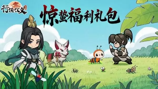 墨迹大侠3月6日最新兑换码 墨迹大侠最新兑换码