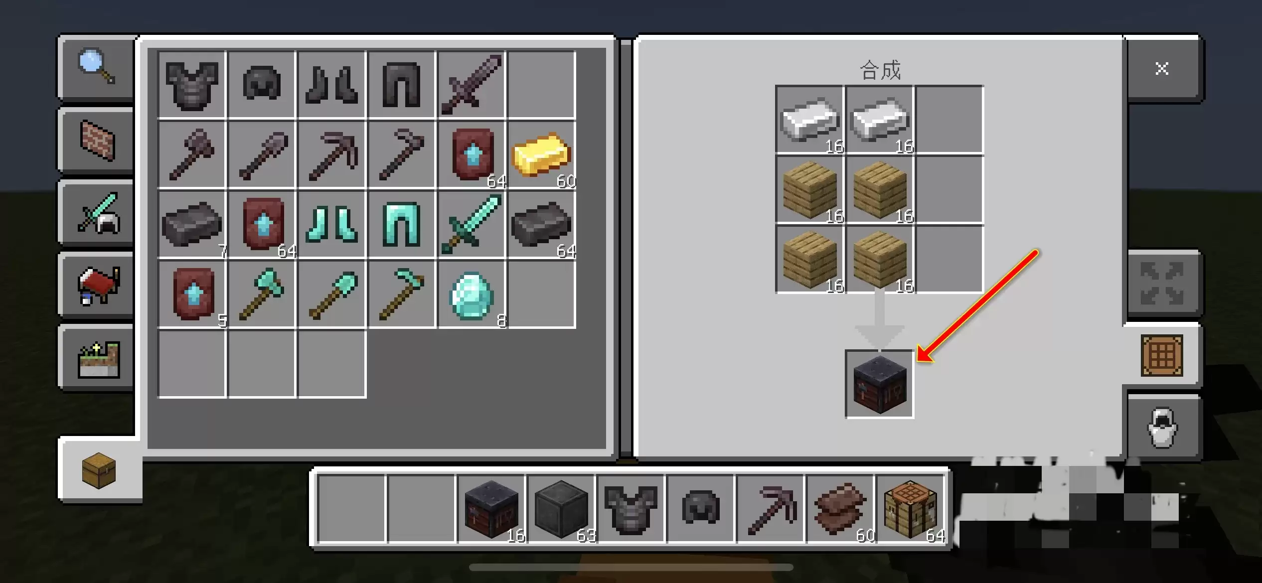 我的世界下界合金升级锻造模板怎么用2026