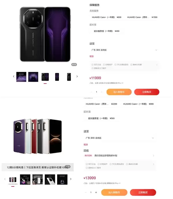 麒麟9030 Pro产能上来了!华为Mate X7/Mate 80系列现货管够:史上最强Mate