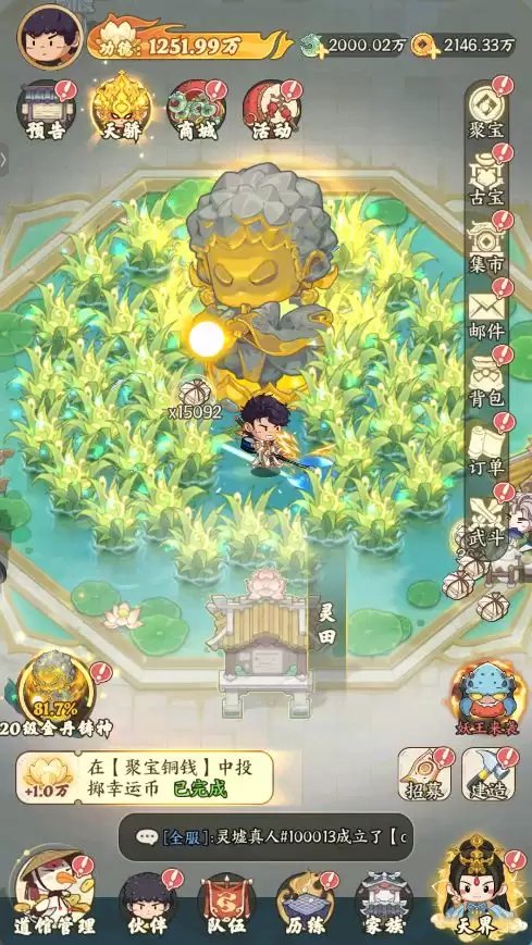 《种田掌门人》功德雕像介绍