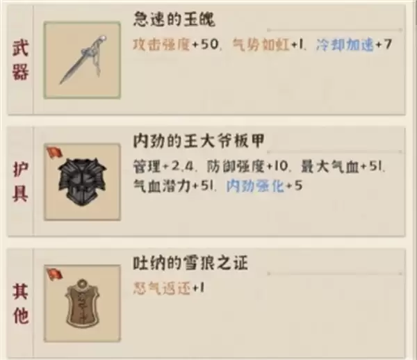 模拟江湖一周目黑白双煞打法攻略