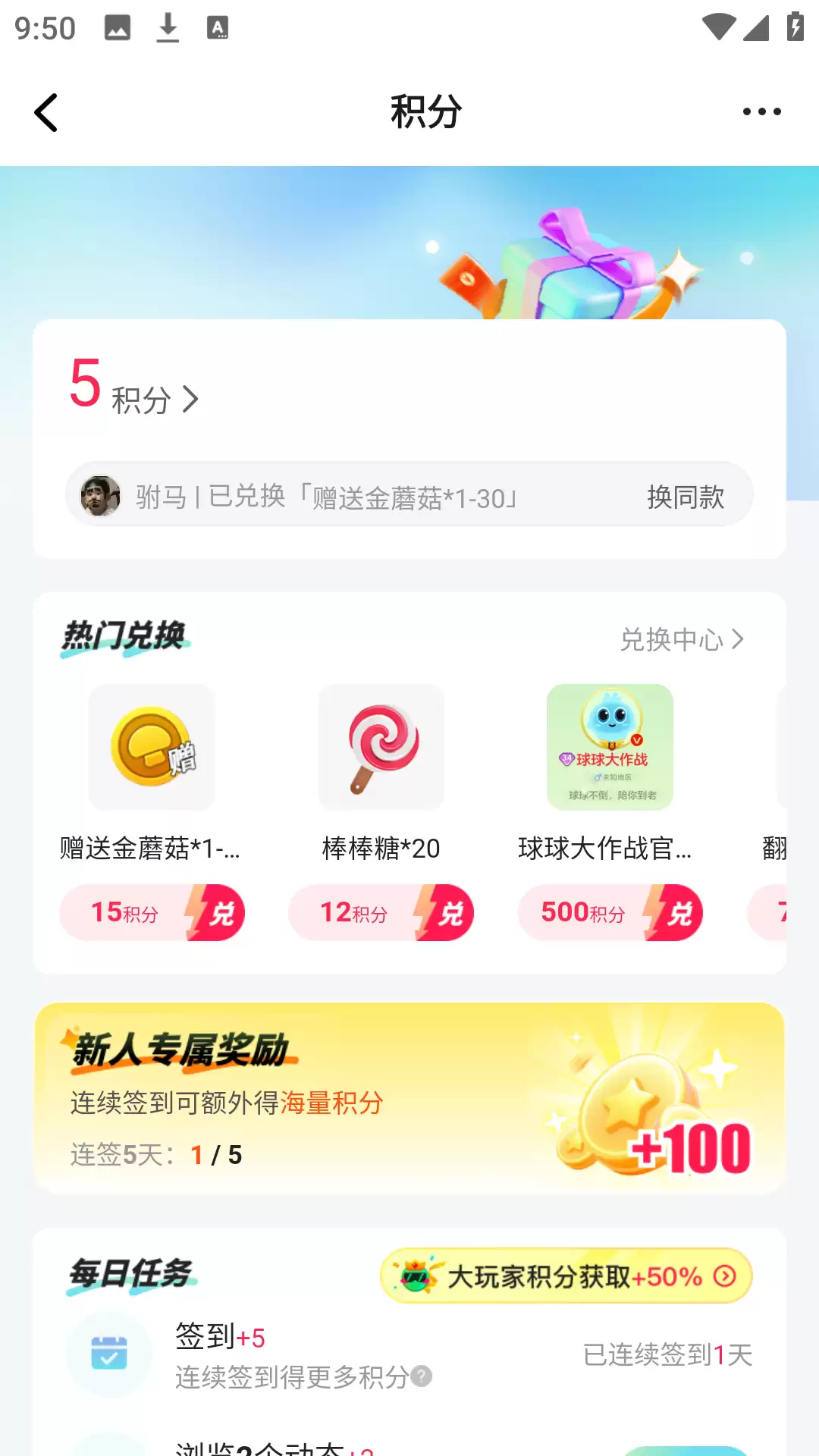 电糖app功能使用方法