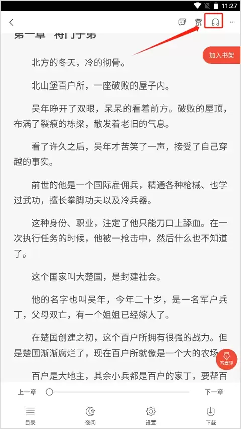 17k小说网站免费下载小说入口