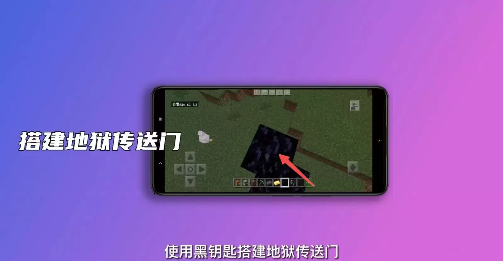 我的世界怎么用指令找到地狱堡垒2026年