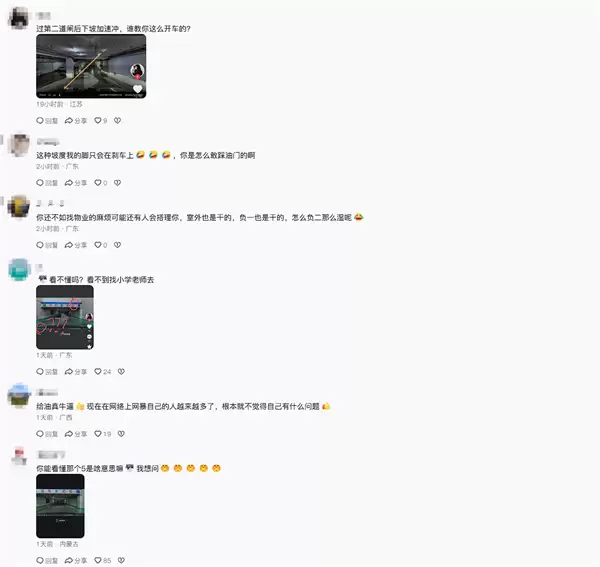 问界M7车主控诉车库撞墙 网友秒破案:环氧地坪+水 下坡还主动加速