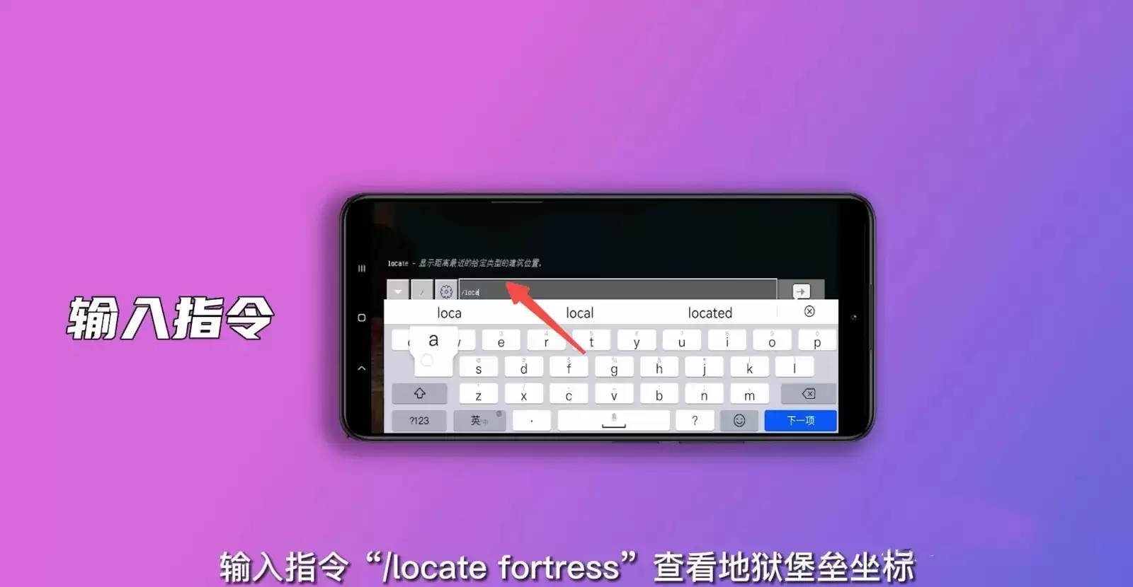 我的世界怎么用指令找到地狱堡垒2026年