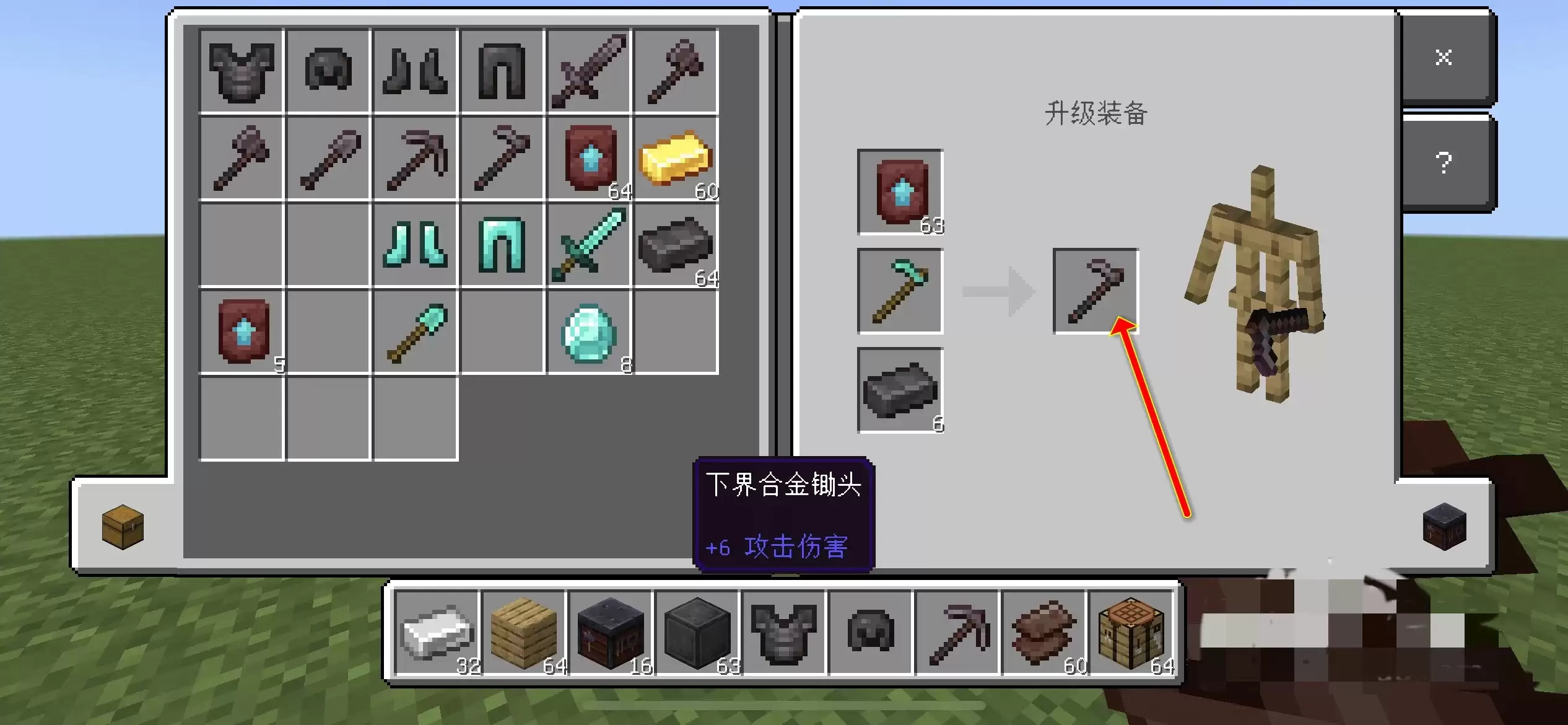 我的世界下界合金升级锻造模板怎么用2026