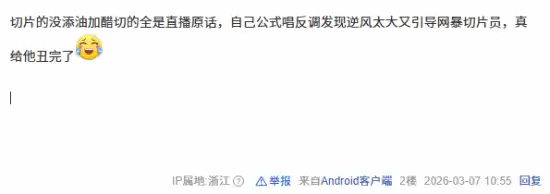 LOL知名主播力挺三角洲毁号主播：乱扫码的！就该毁！