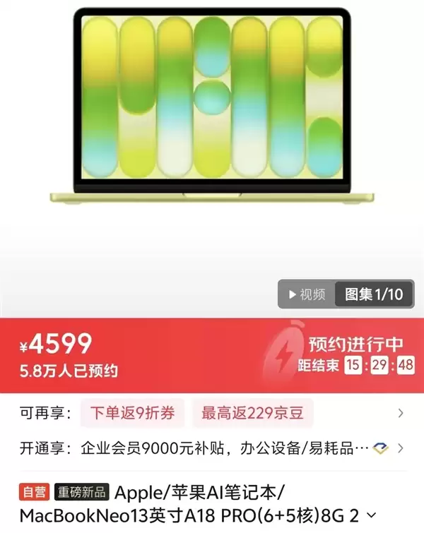 只卖你4599元的苹果电脑 真的值吗