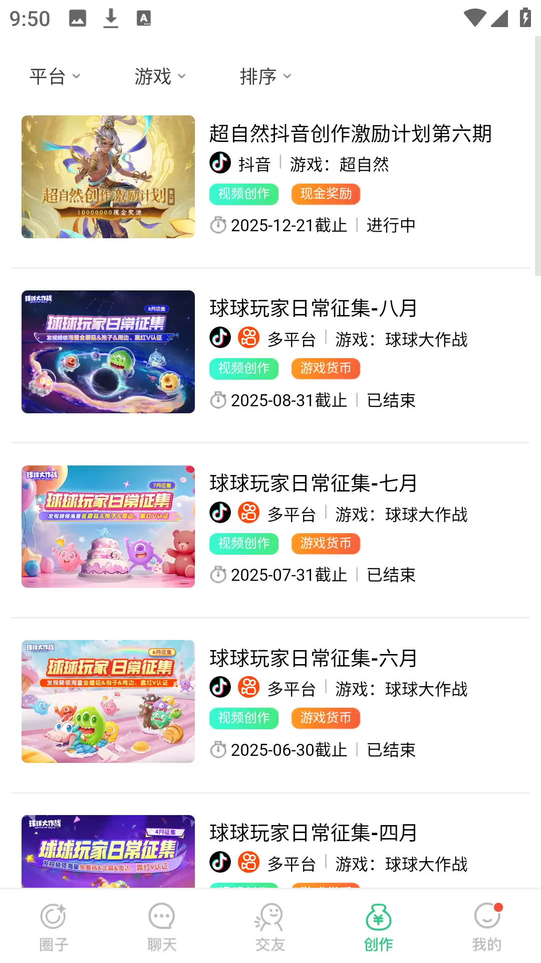 电糖app功能使用方法