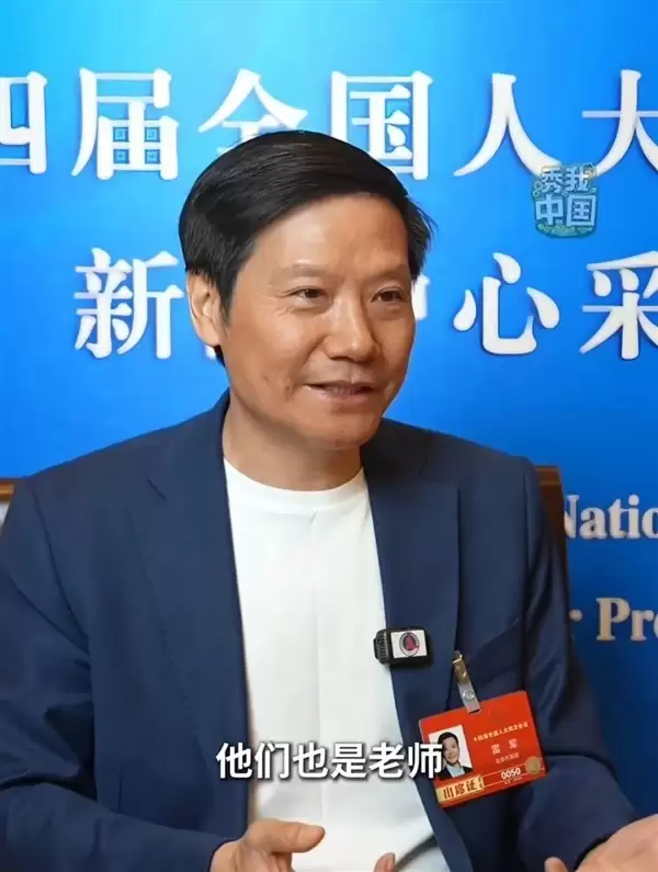 雷军邀海尔共探智能制造，两会热议头部企业协同创新